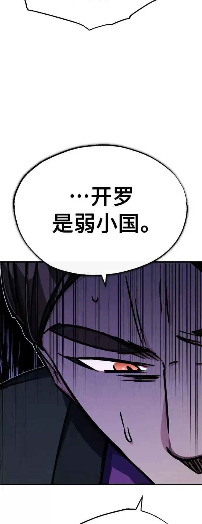 《天魔的不凡重生》[第51话] 争人之战图24