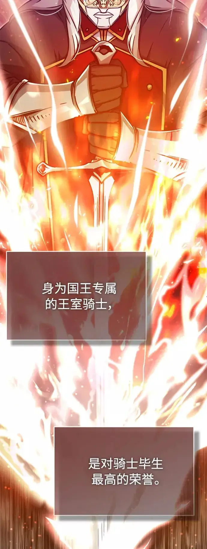 《天魔的不凡重生》[第51话] 争人之战图3