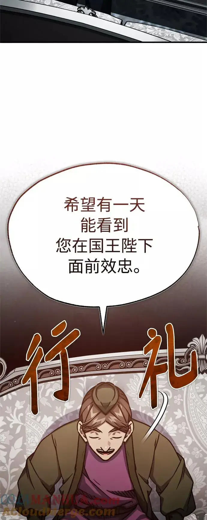 《天魔的不凡重生》[第51话] 争人之战图31