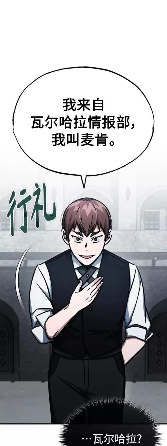 《天魔的不凡重生》[第51话] 争人之战图38