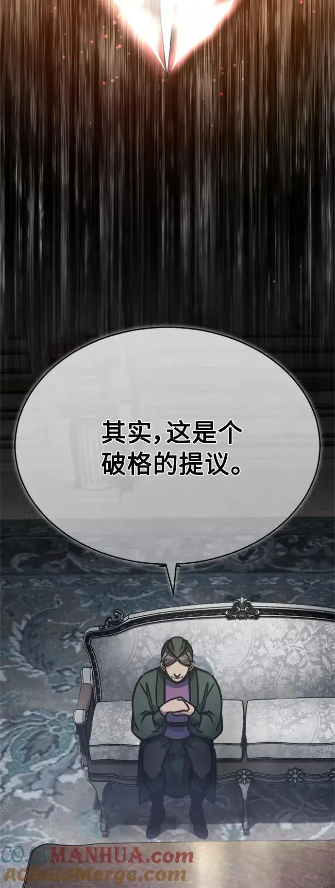 《天魔的不凡重生》[第51话] 争人之战图4