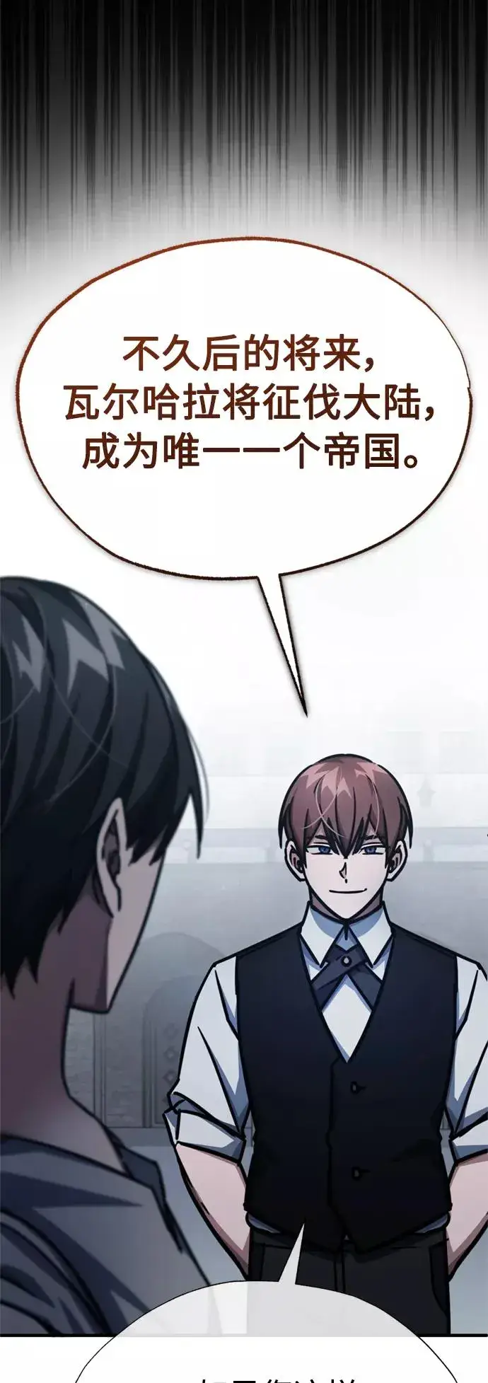 《天魔的不凡重生》[第51话] 争人之战图50