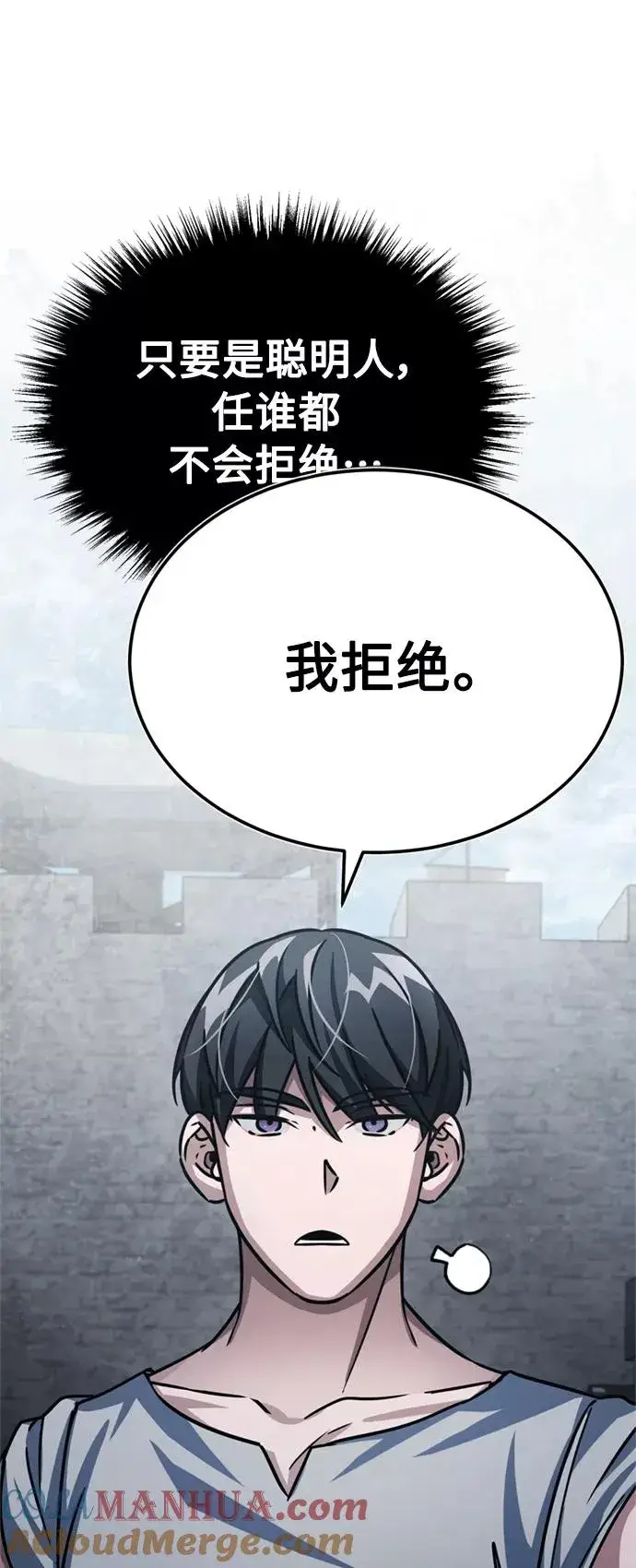 《天魔的不凡重生》[第51话] 争人之战图52