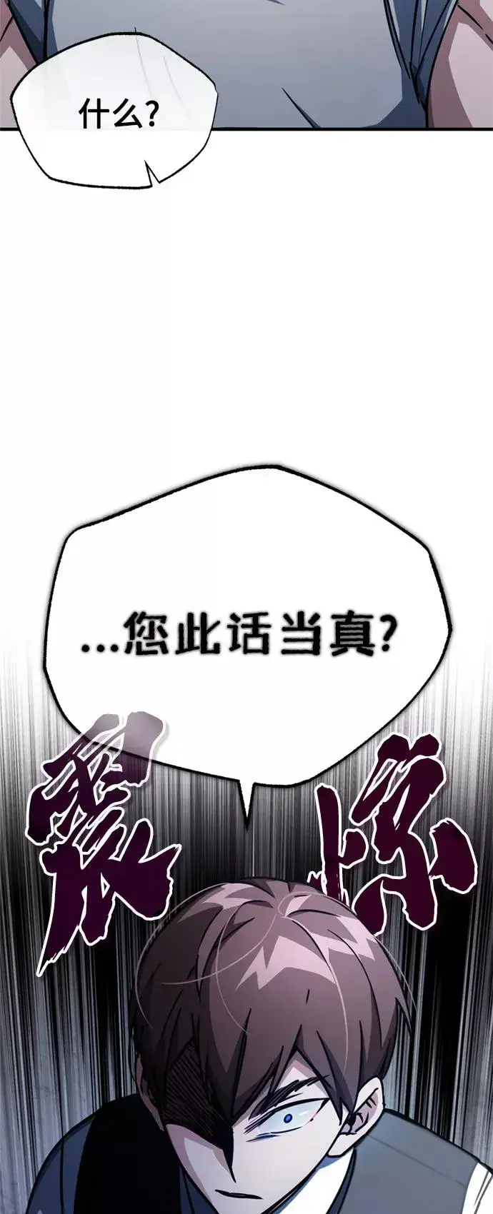 《天魔的不凡重生》[第51话] 争人之战图53