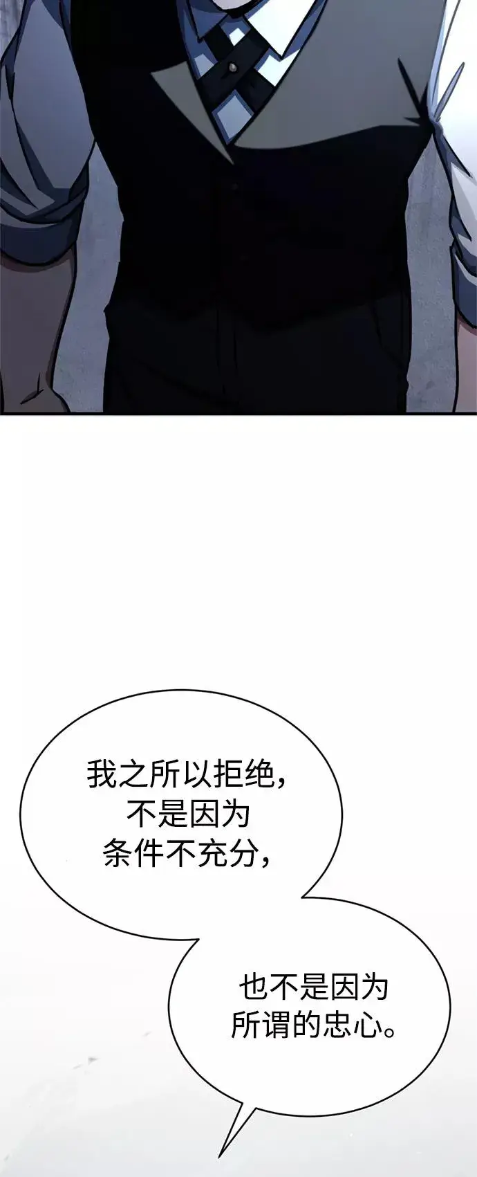 《天魔的不凡重生》[第51话] 争人之战图54