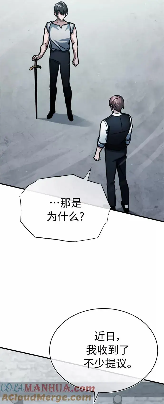 《天魔的不凡重生》[第51话] 争人之战图55