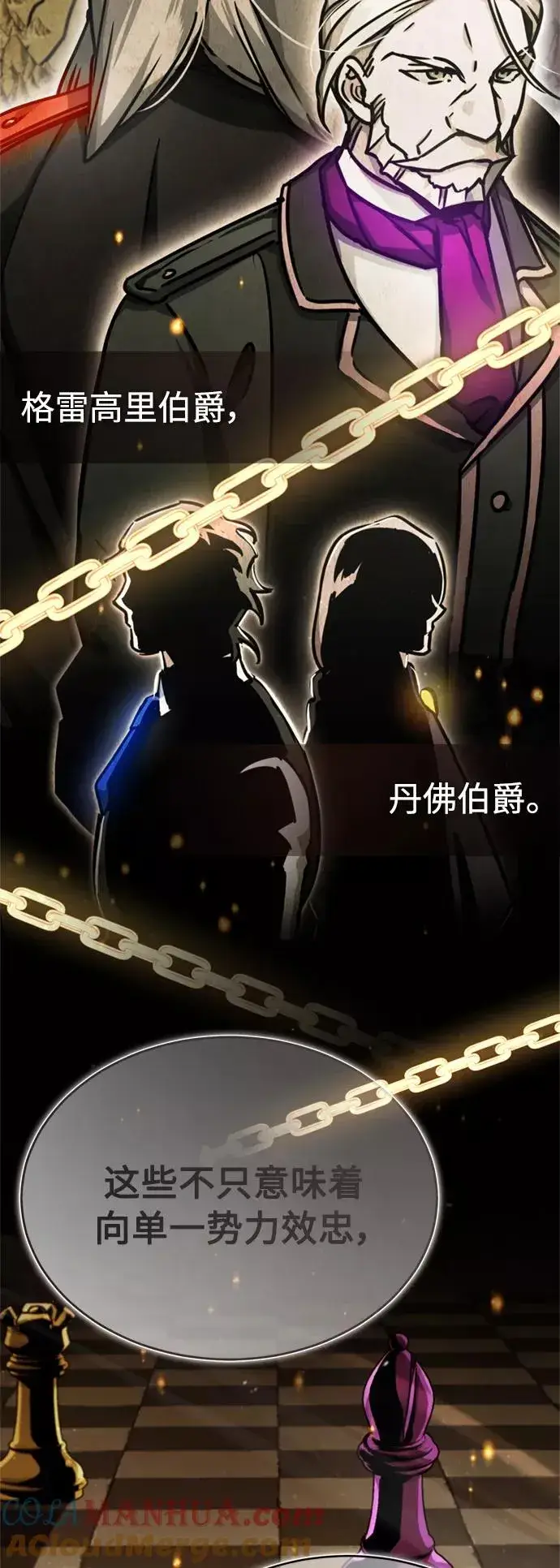 《天魔的不凡重生》[第51话] 争人之战图58
