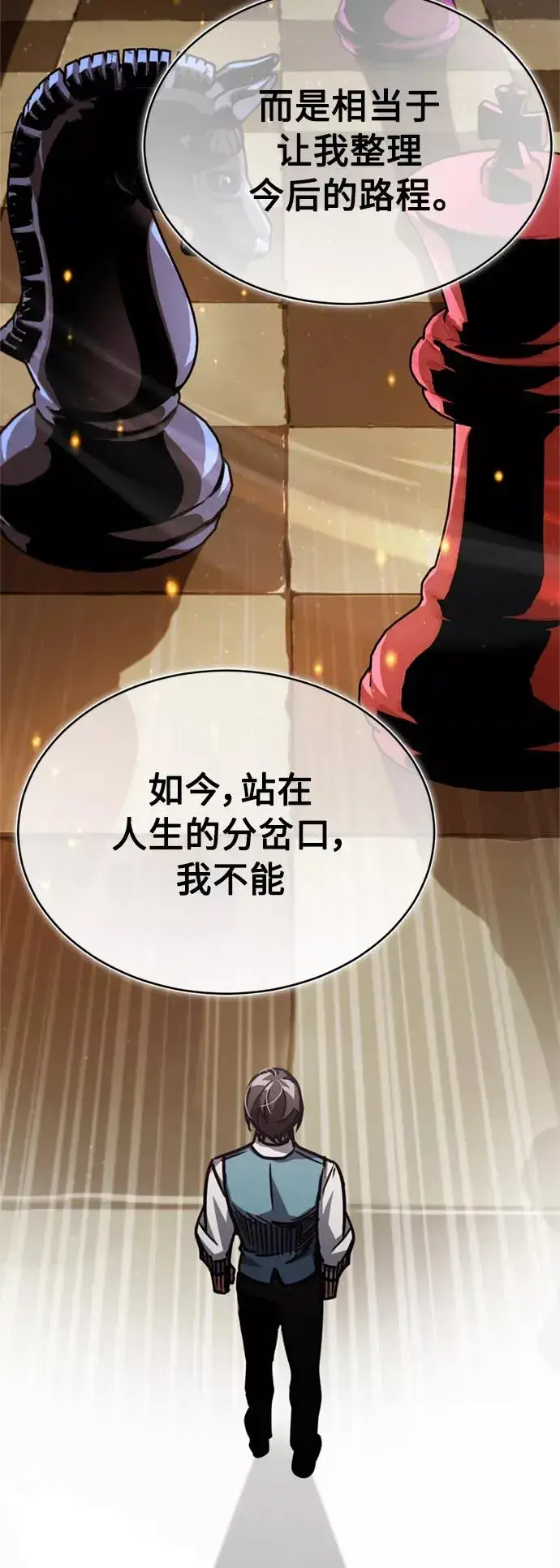 《天魔的不凡重生》[第51话] 争人之战图59