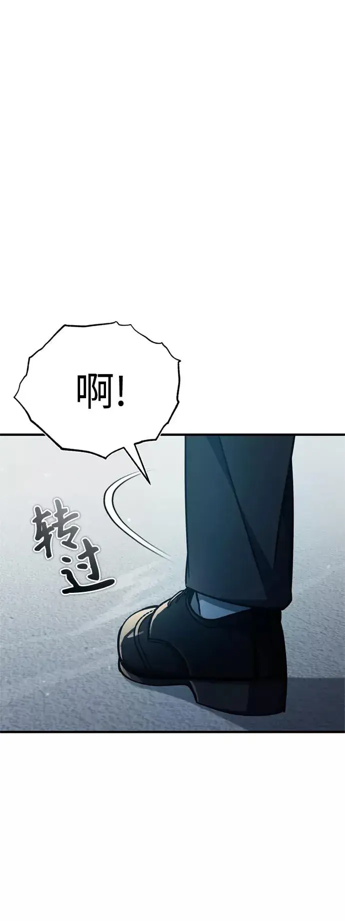《天魔的不凡重生》[第51话] 争人之战图66
