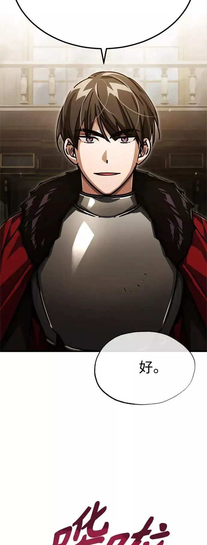 《天魔的不凡重生》[第51话] 争人之战图71