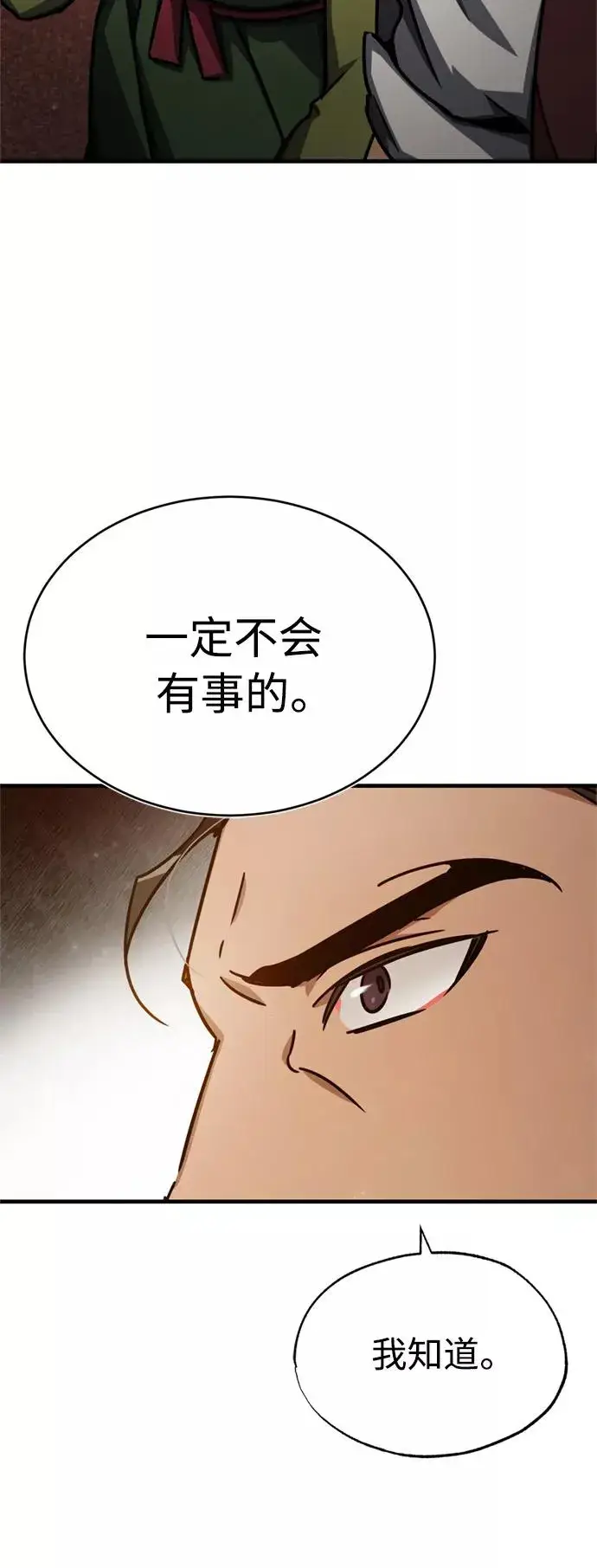 《天魔的不凡重生》[第51话] 争人之战图74