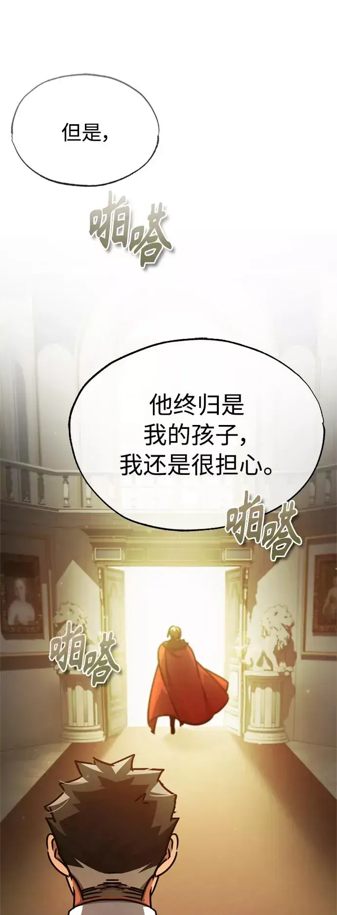 《天魔的不凡重生》[第51话] 争人之战图75