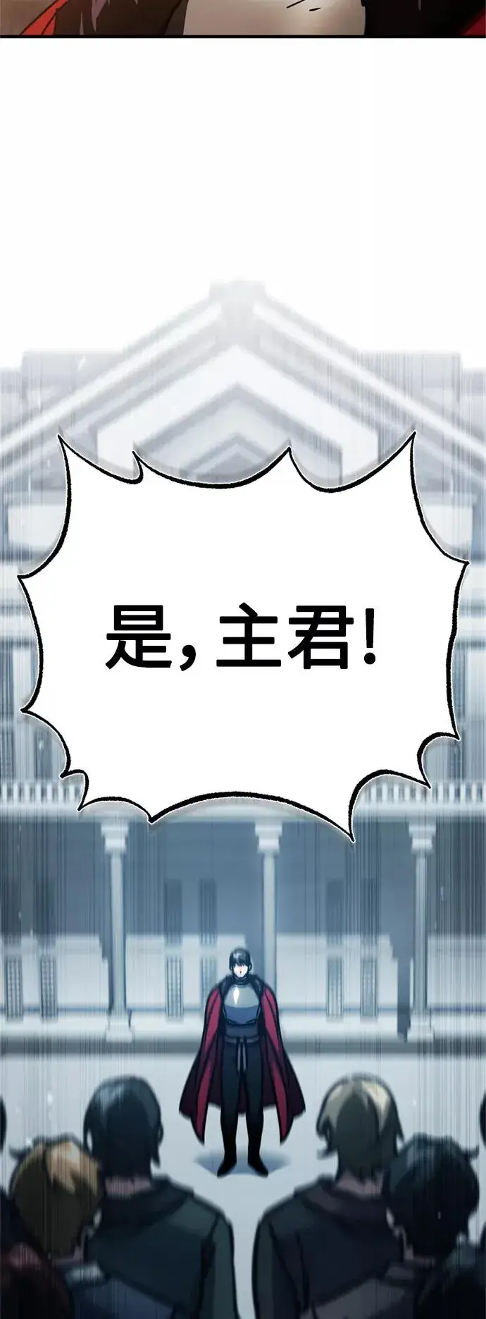 《天魔的不凡重生》[第51话] 争人之战图77