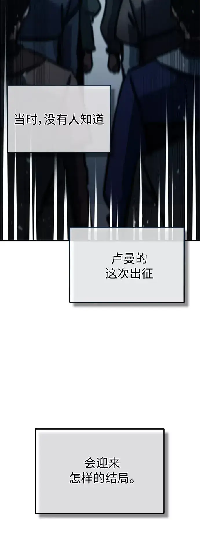 《天魔的不凡重生》[第51话] 争人之战图78