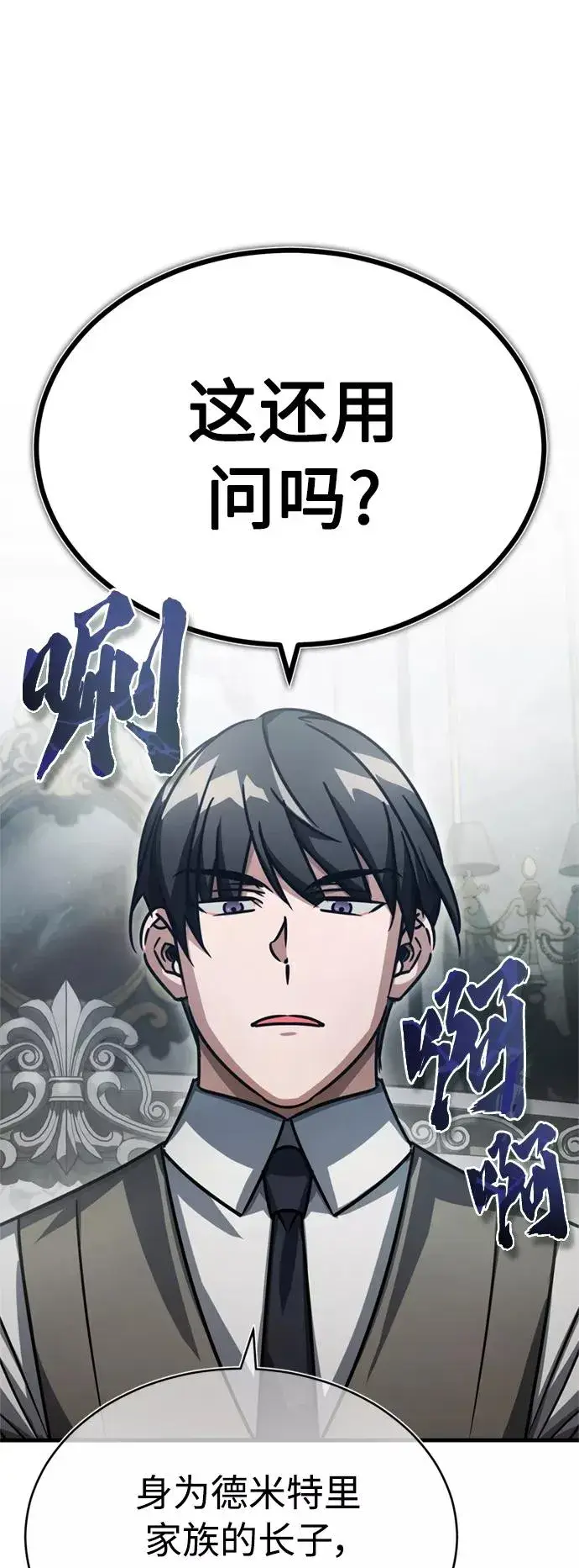 《天魔的不凡重生》[第51话] 争人之战图8