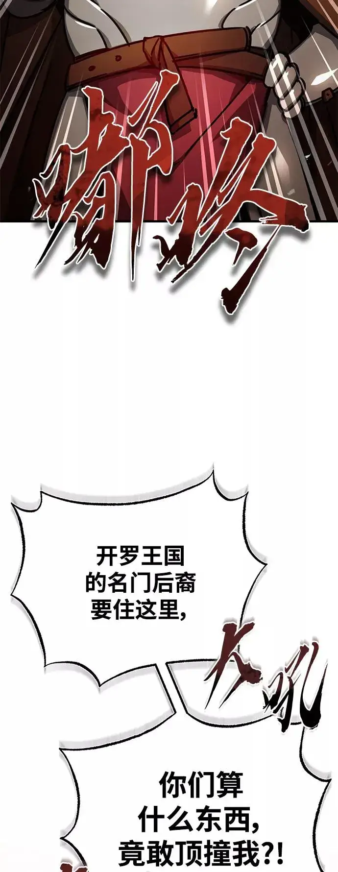 《天魔的不凡重生》[第52话] 进入训练营图12