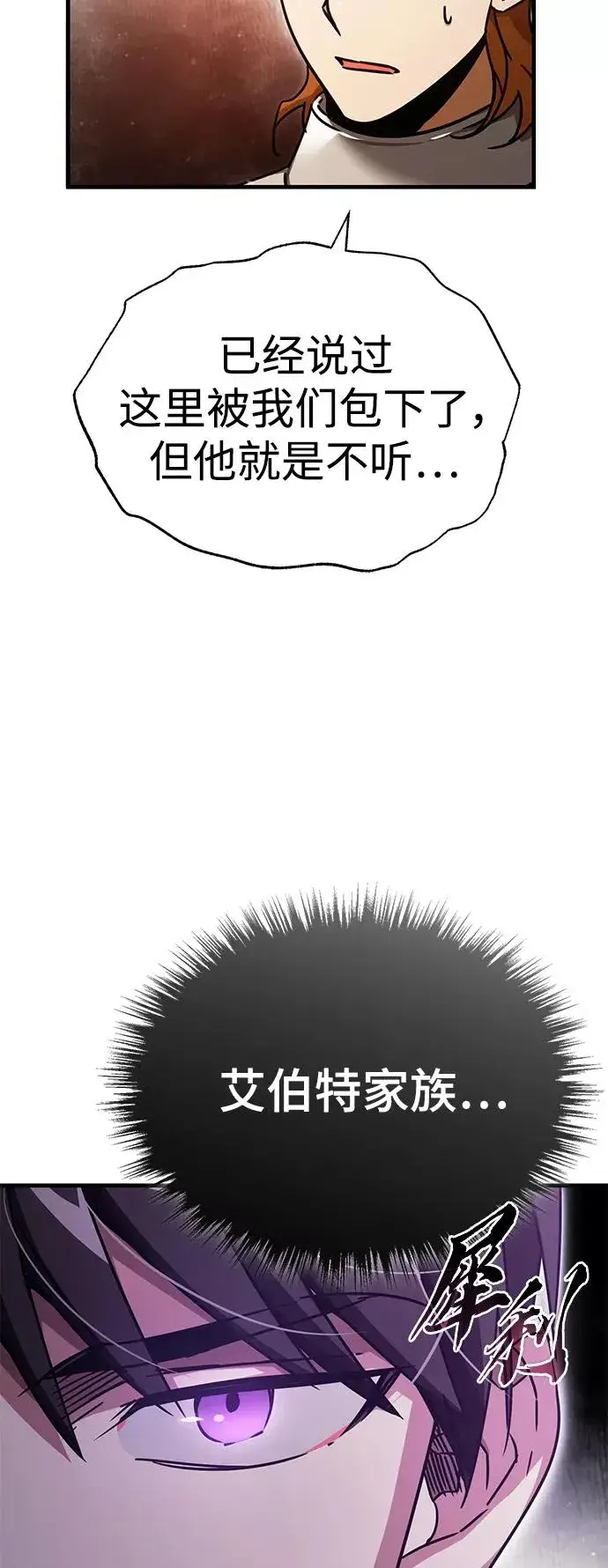 《天魔的不凡重生》[第52话] 进入训练营图15