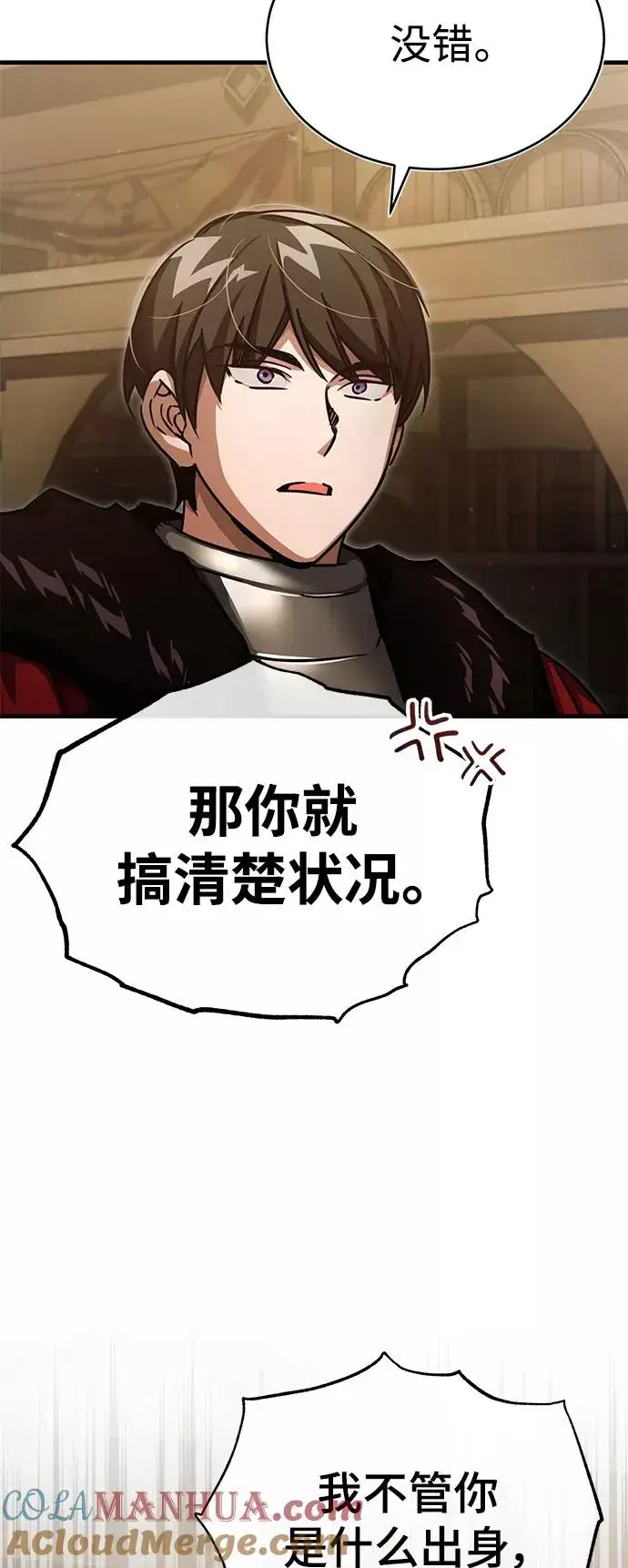 《天魔的不凡重生》[第52话] 进入训练营图19