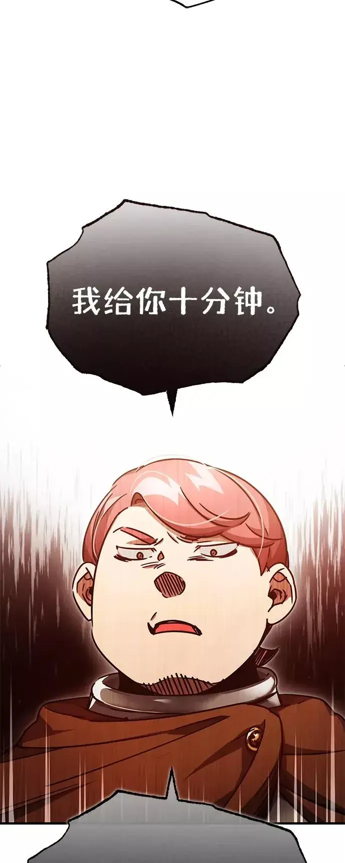 《天魔的不凡重生》[第52话] 进入训练营图21