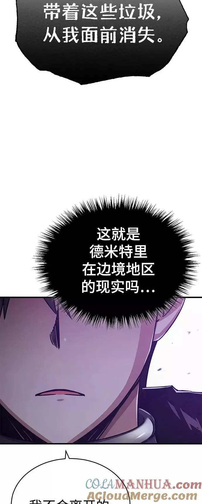 《天魔的不凡重生》[第52话] 进入训练营图22