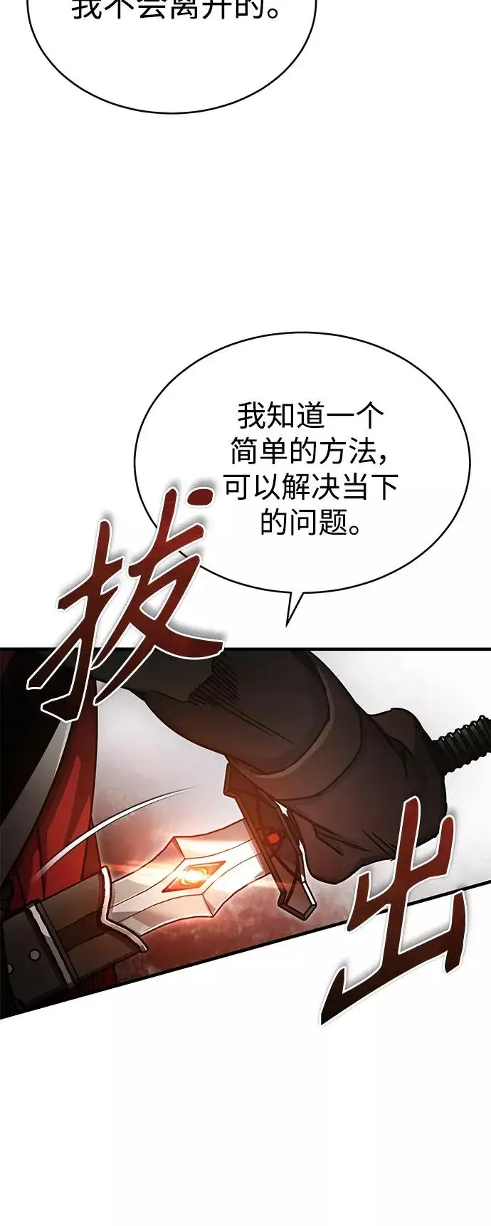《天魔的不凡重生》[第52话] 进入训练营图23