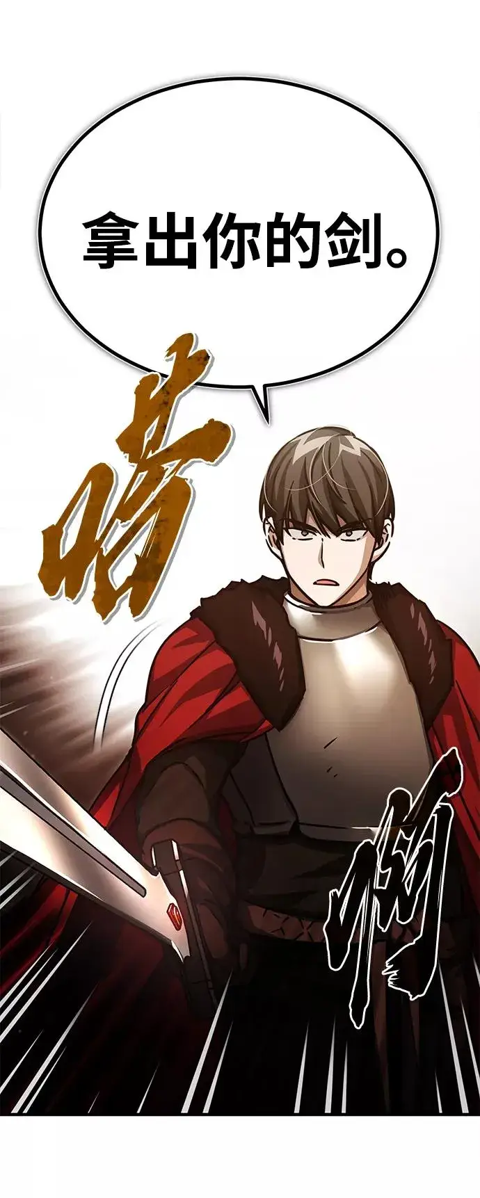 《天魔的不凡重生》[第52话] 进入训练营图24