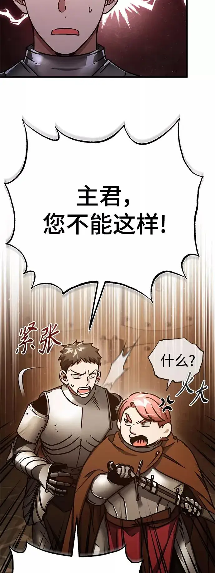 《天魔的不凡重生》[第52话] 进入训练营图27