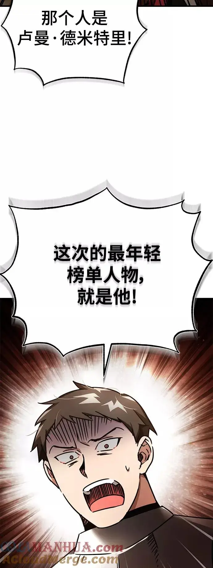 《天魔的不凡重生》[第52话] 进入训练营图28