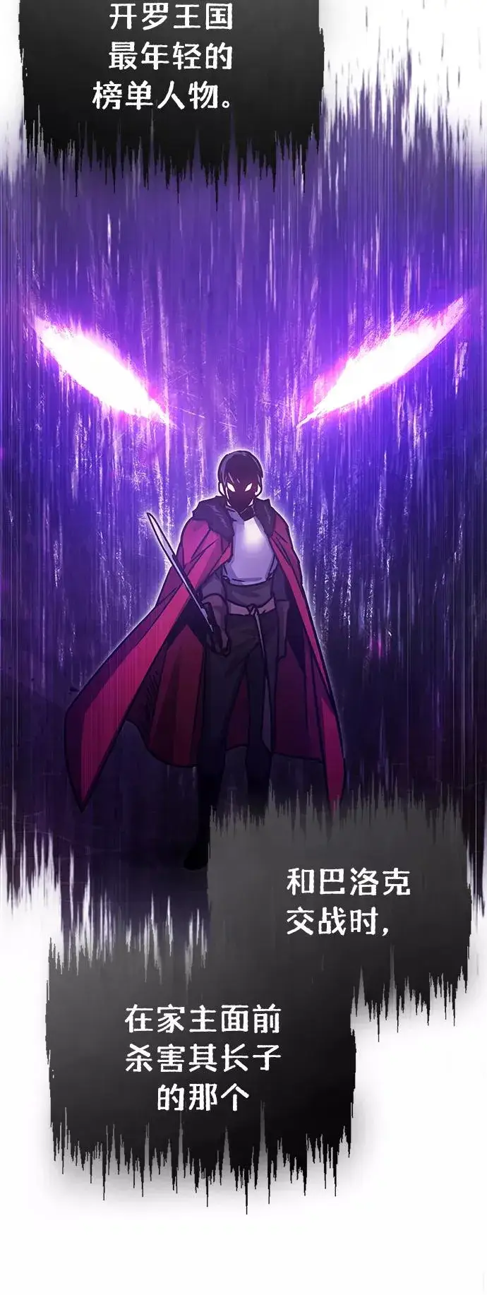 《天魔的不凡重生》[第52话] 进入训练营图30