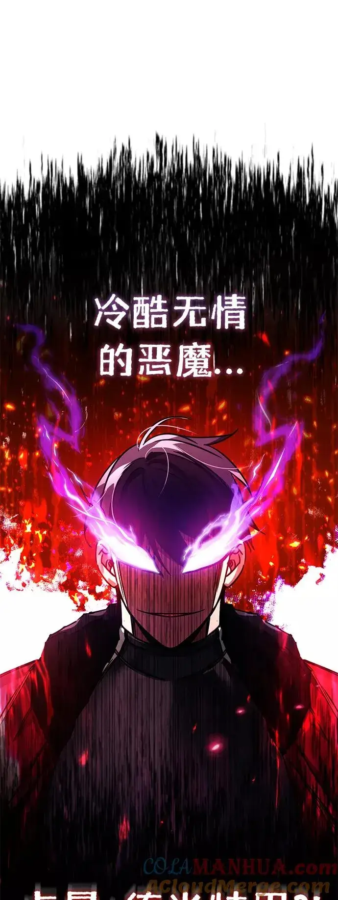 《天魔的不凡重生》[第52话] 进入训练营图31