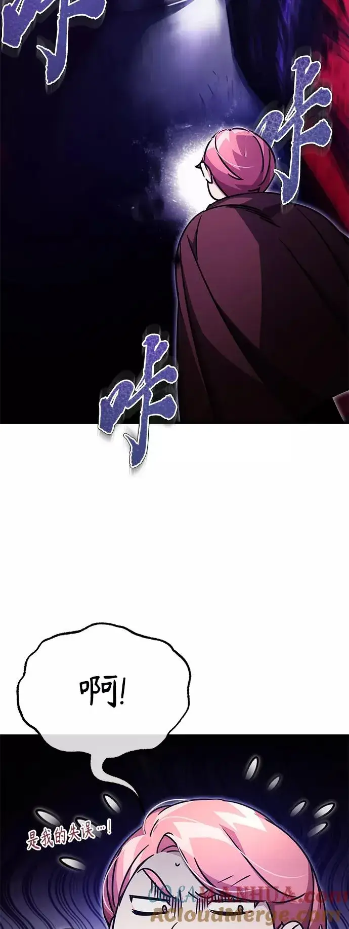 《天魔的不凡重生》[第52话] 进入训练营图34