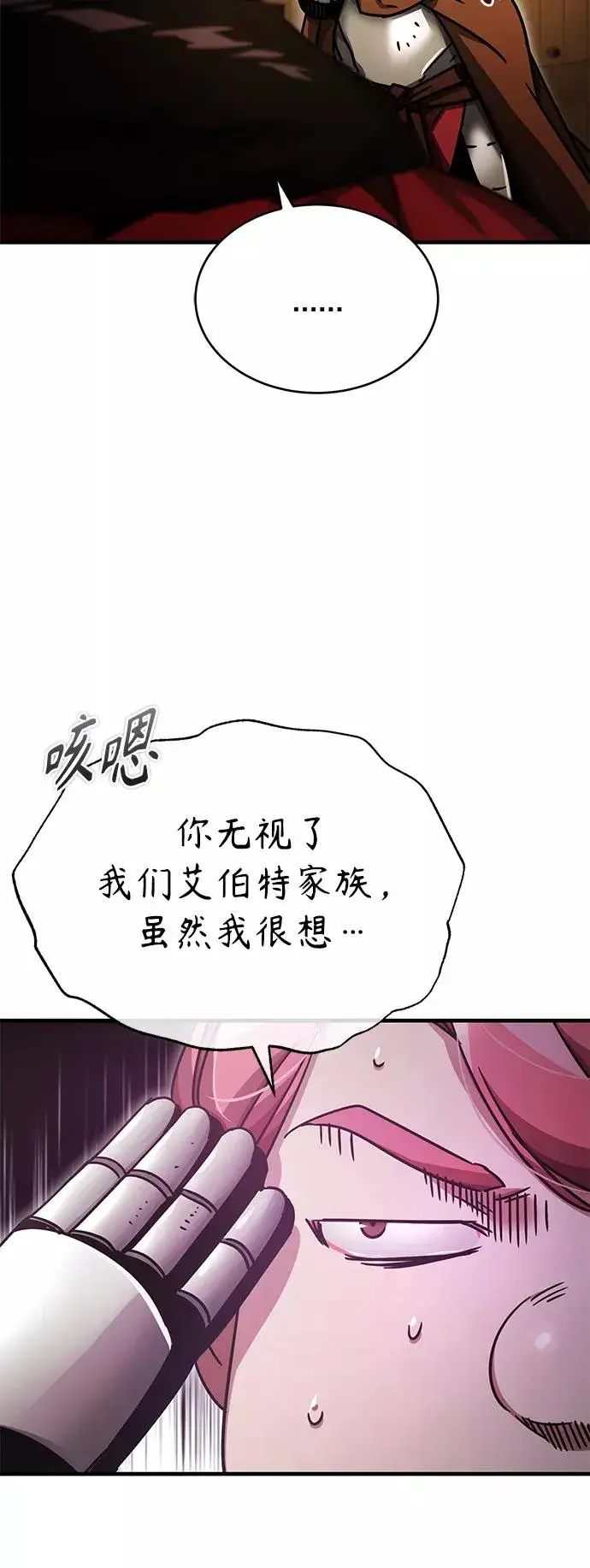 《天魔的不凡重生》[第52话] 进入训练营图36