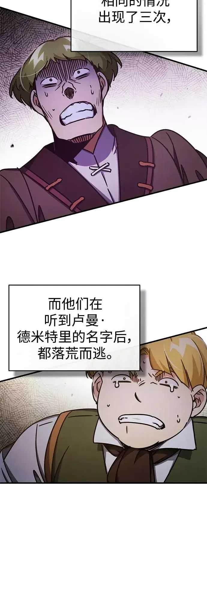 《天魔的不凡重生》[第52话] 进入训练营图41