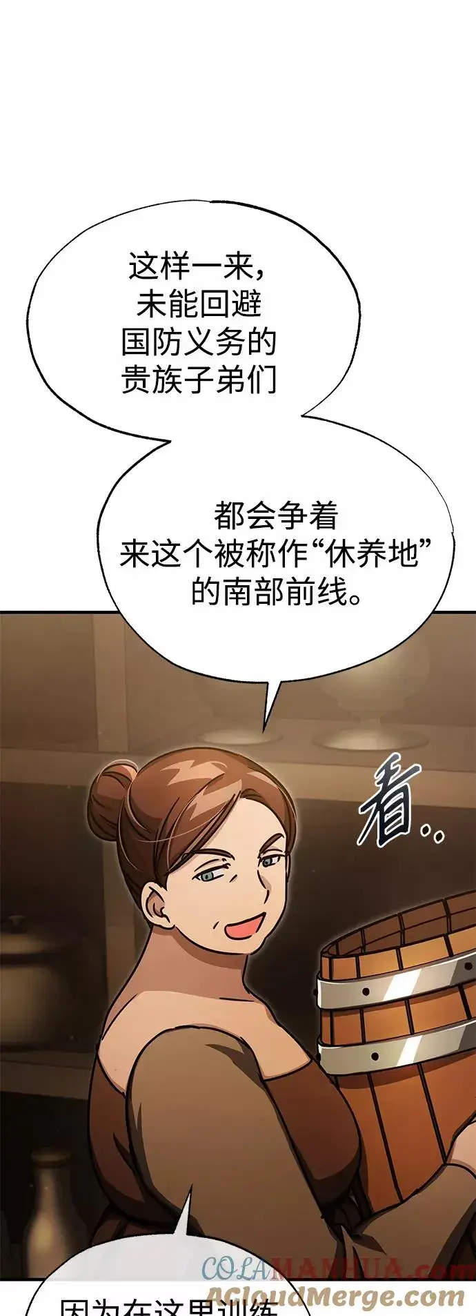 《天魔的不凡重生》[第52话] 进入训练营图43