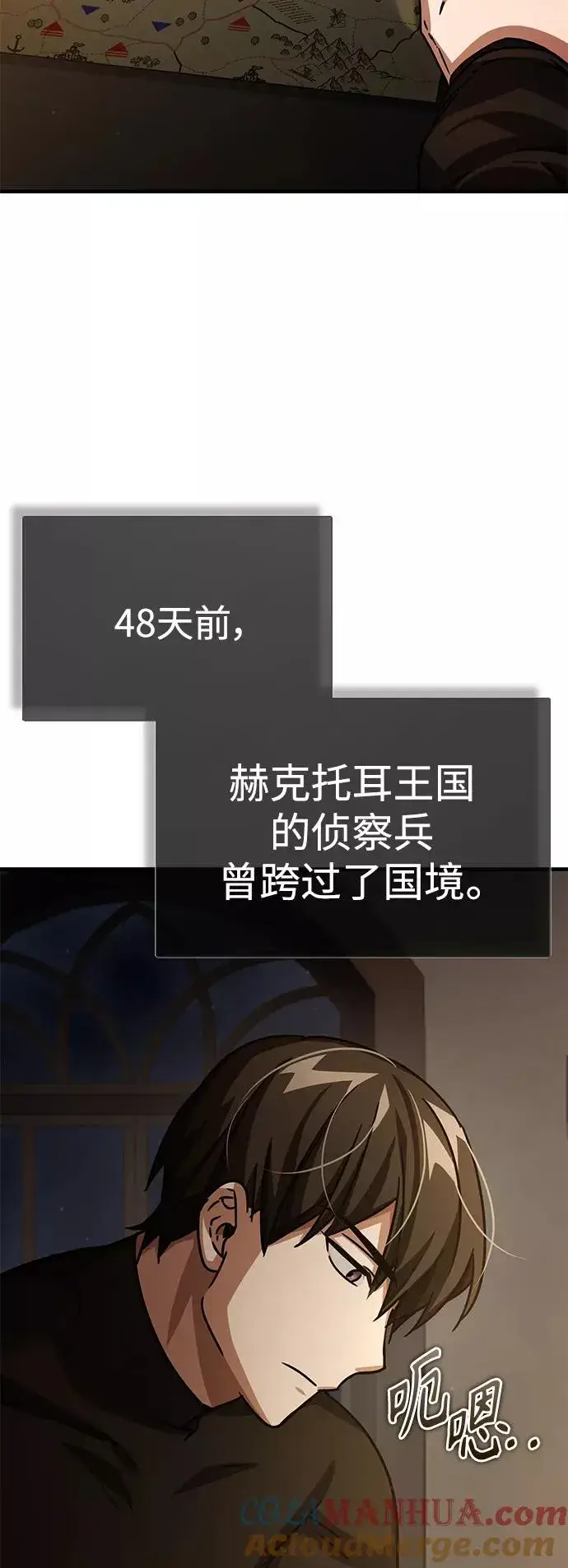 《天魔的不凡重生》[第52话] 进入训练营图46