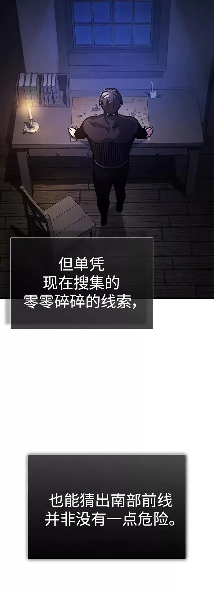 《天魔的不凡重生》[第52话] 进入训练营图48