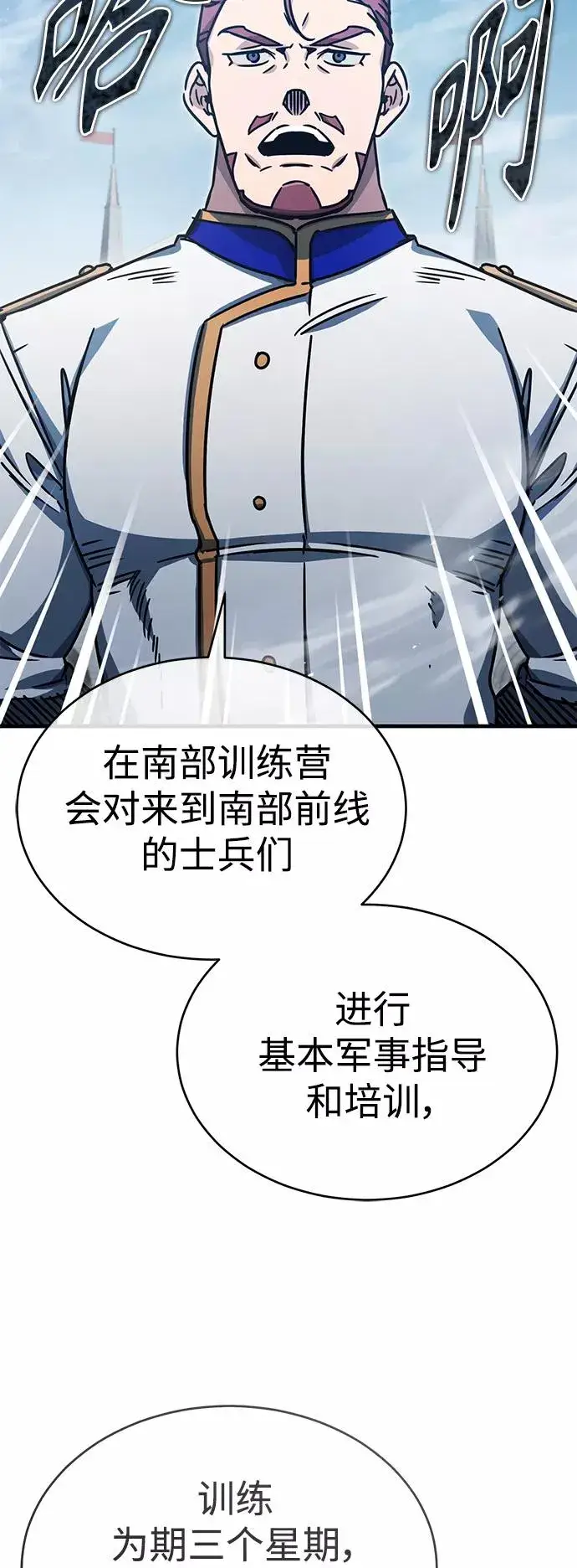 《天魔的不凡重生》[第52话] 进入训练营图53