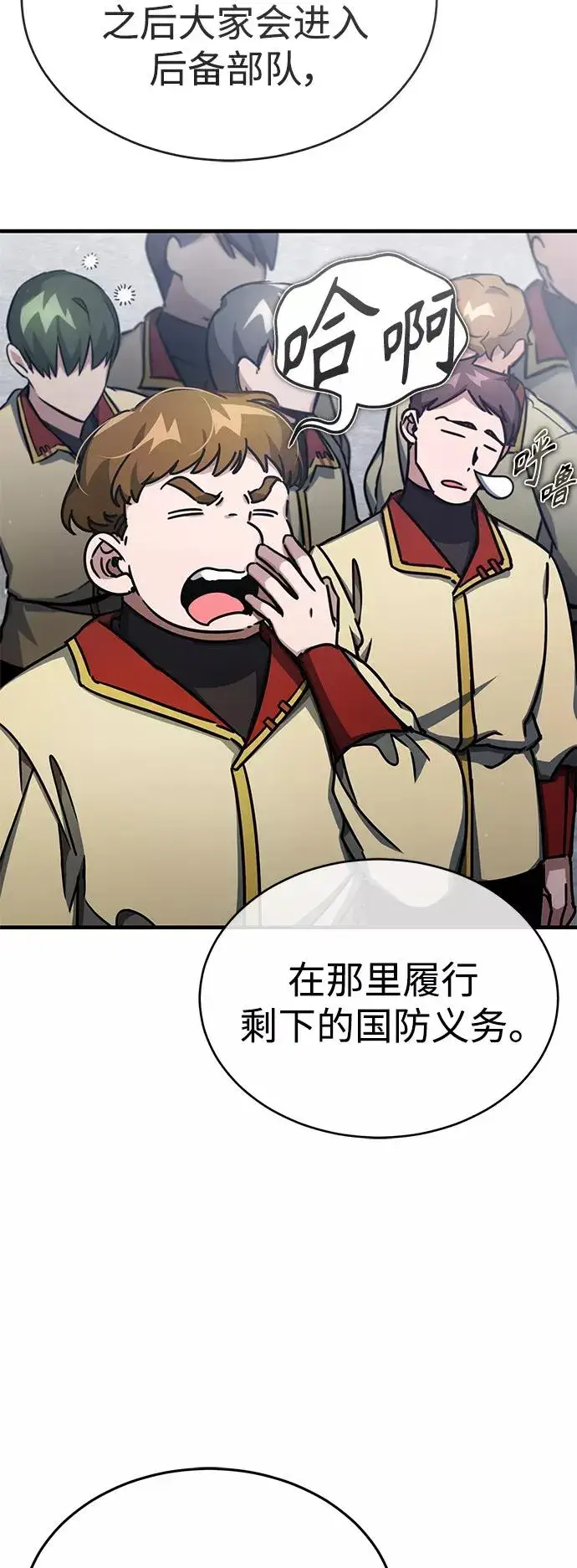 《天魔的不凡重生》[第52话] 进入训练营图54