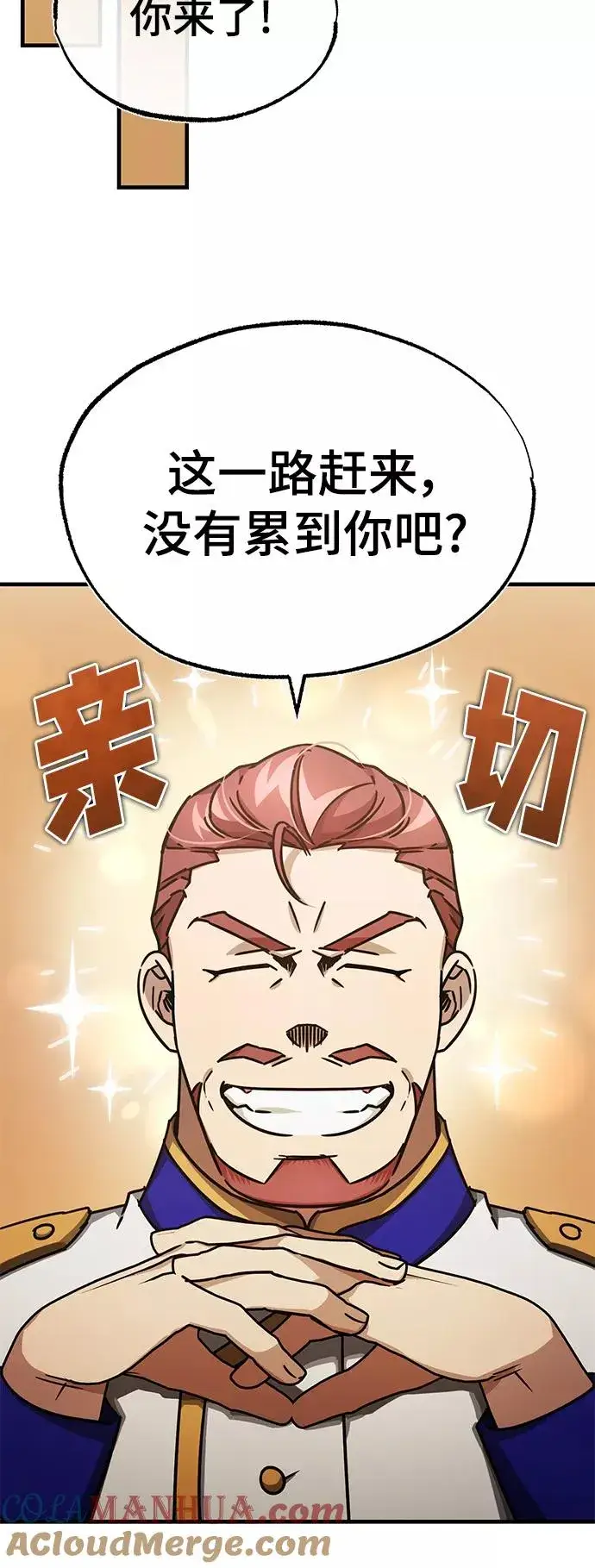 《天魔的不凡重生》[第52话] 进入训练营图61