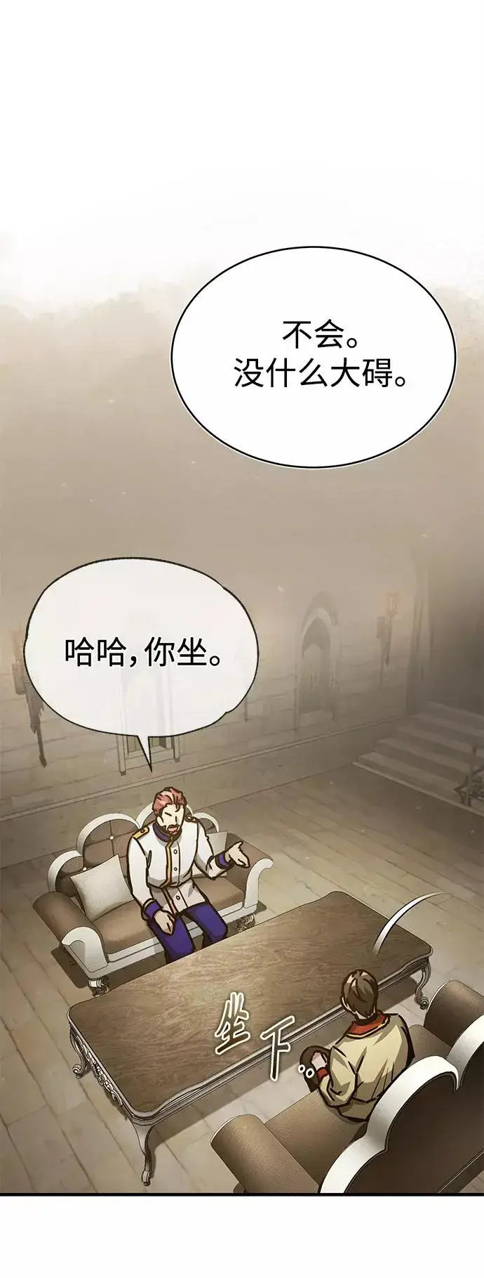 《天魔的不凡重生》[第52话] 进入训练营图62