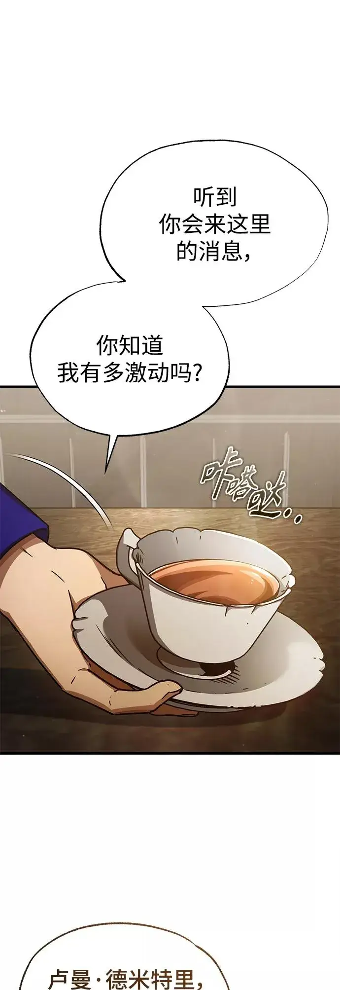《天魔的不凡重生》[第52话] 进入训练营图63