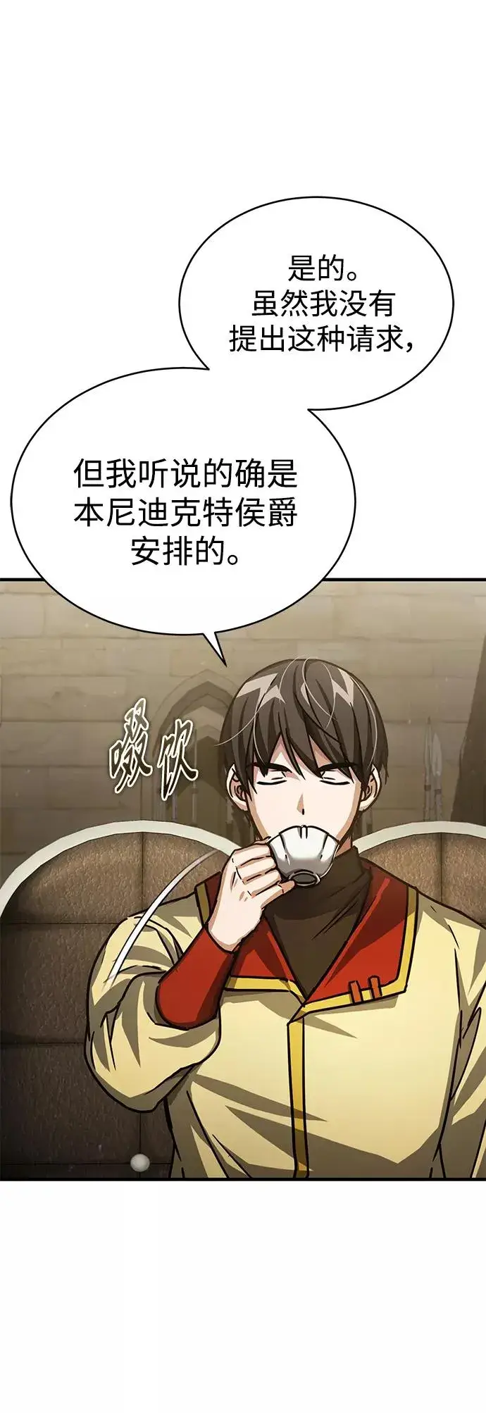 《天魔的不凡重生》[第52话] 进入训练营图66