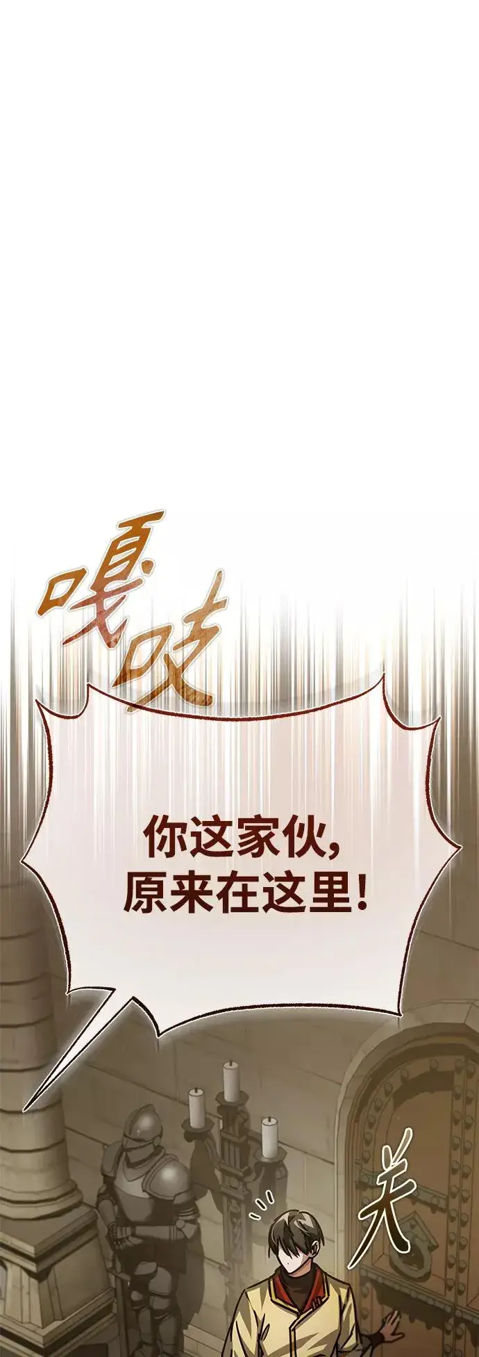 《天魔的不凡重生》[第52话] 进入训练营图74