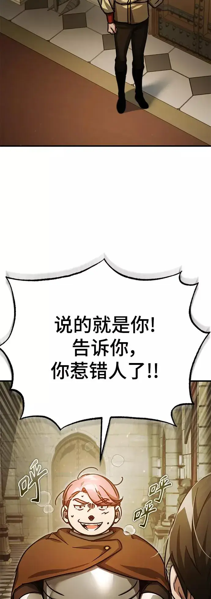 《天魔的不凡重生》[第52话] 进入训练营图75