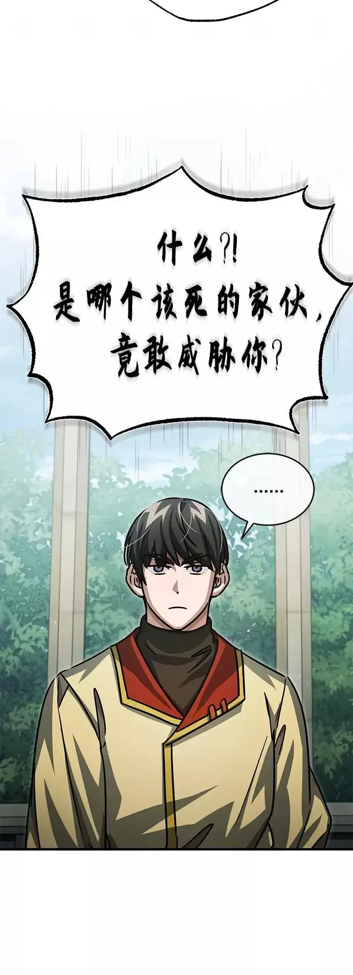 《天魔的不凡重生》[第52话] 进入训练营图81