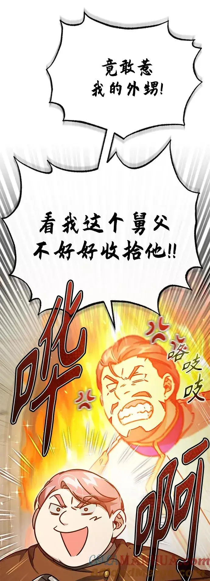 《天魔的不凡重生》[第52话] 进入训练营图82