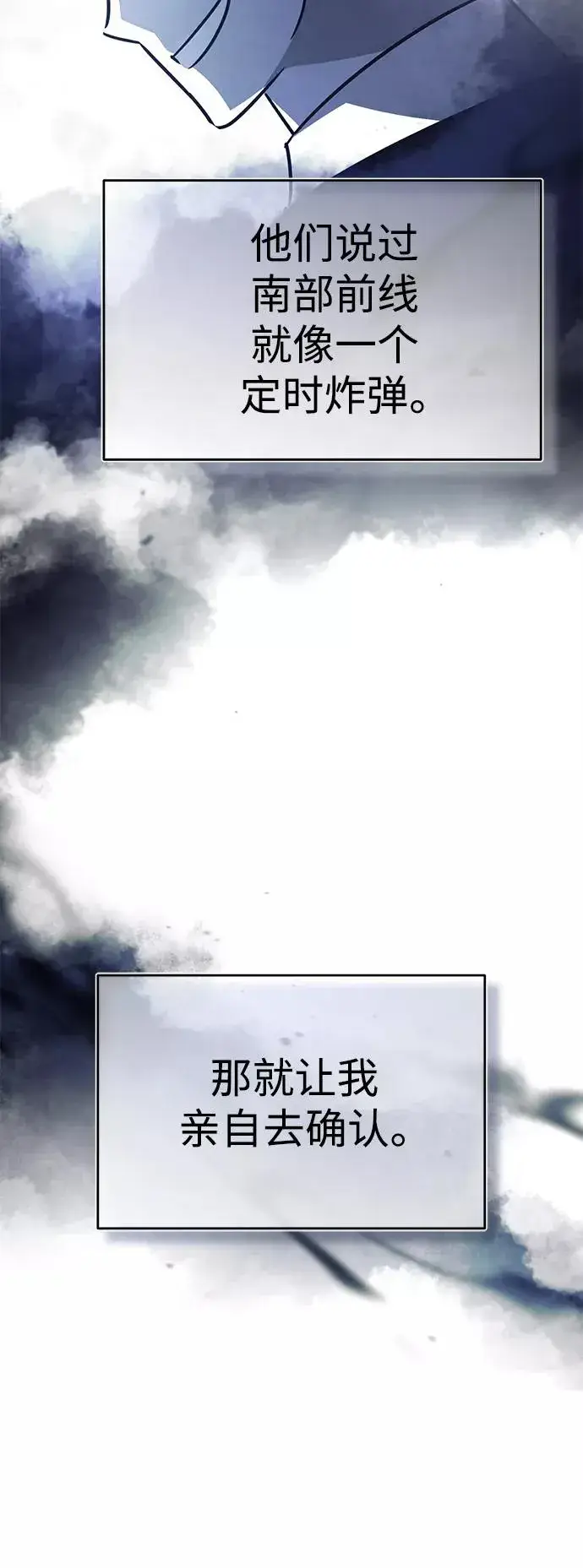 《天魔的不凡重生》[第52话] 进入训练营图9