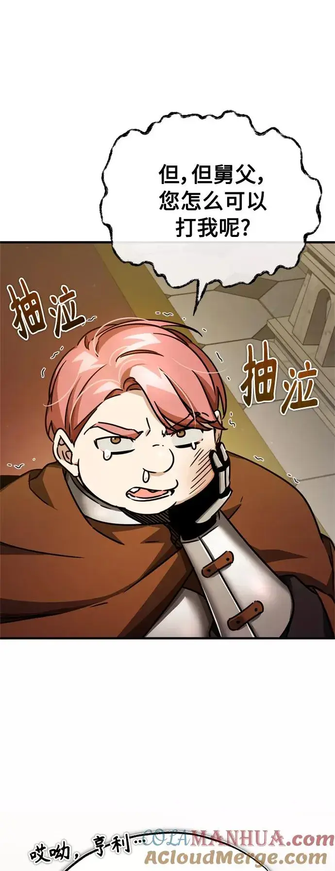 《天魔的不凡重生》[第53话] 迈克伯尼的决心图13