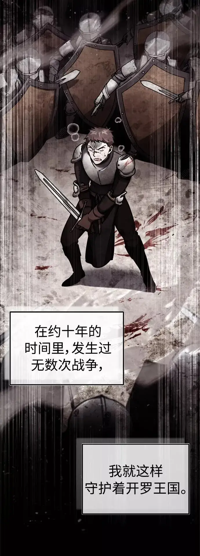 《天魔的不凡重生》[第53话] 迈克伯尼的决心图26