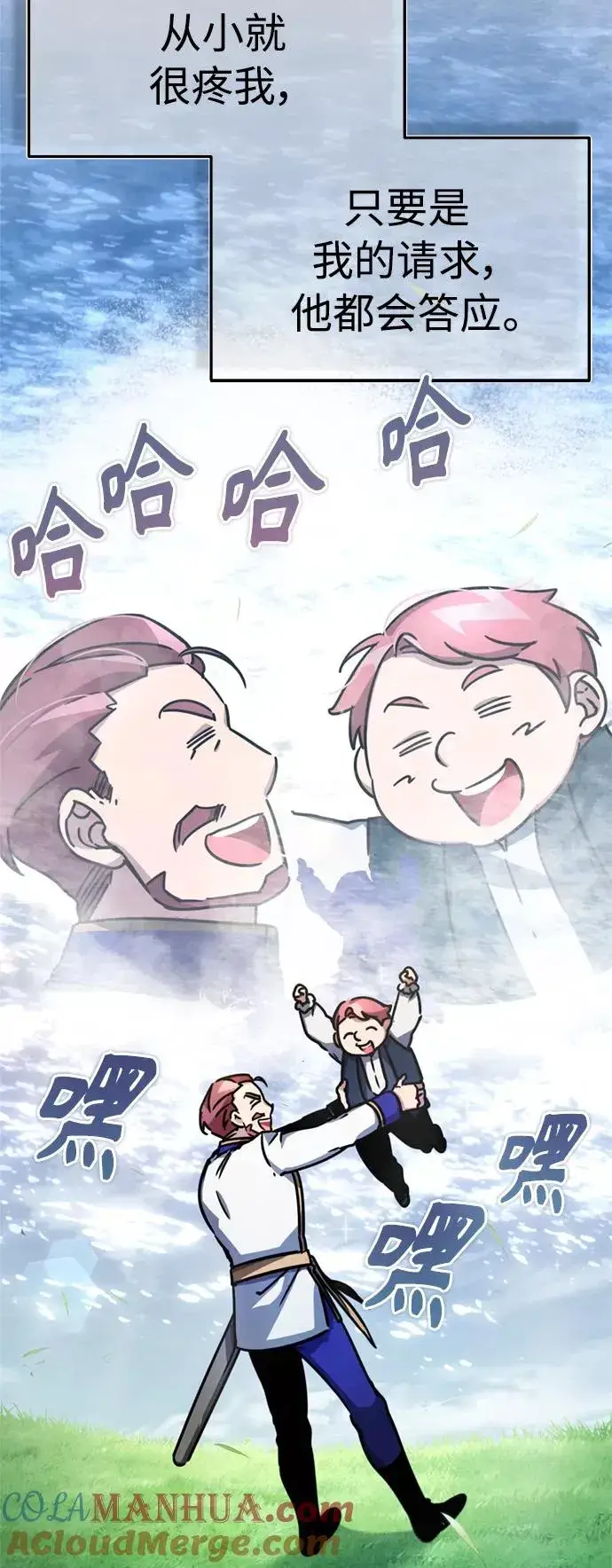 《天魔的不凡重生》[第53话] 迈克伯尼的决心图4